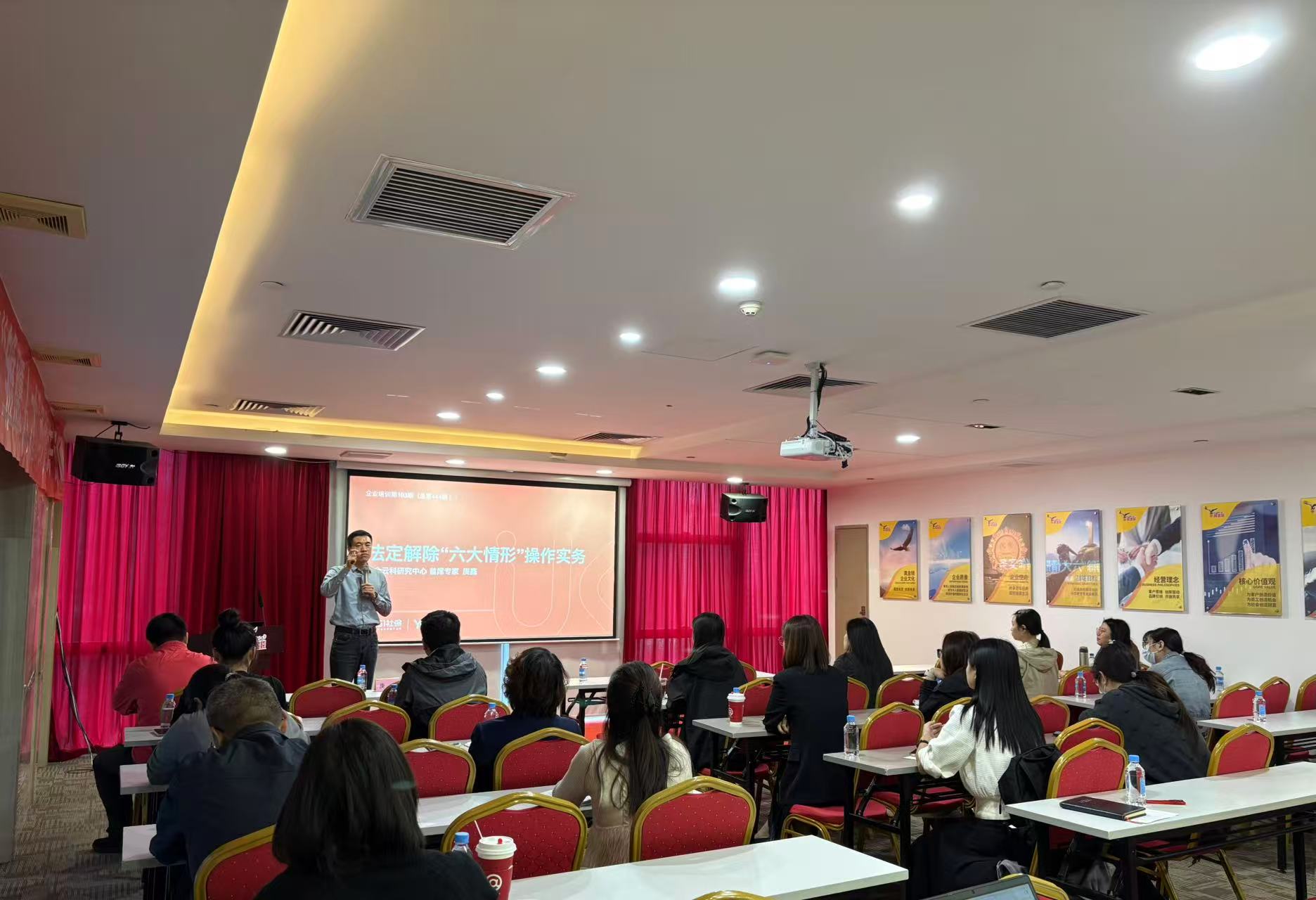 2025年下半年法律合規(guī)專題培訓(xùn)圖片